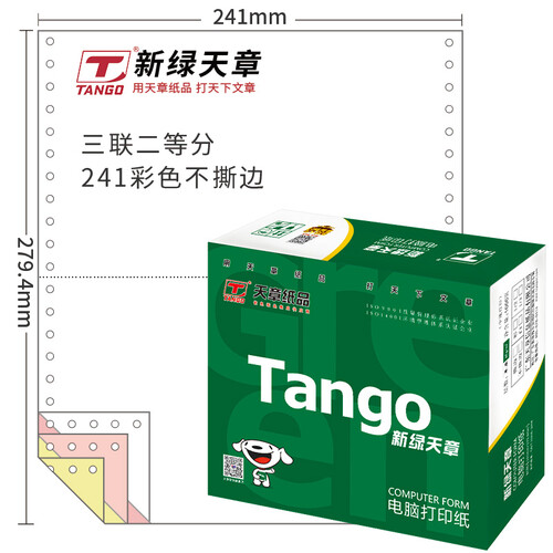 天章(TANGO)新绿天章三联二等分打印纸 彩色针式电脑打印纸241-3-1/2 80列(不撕边 色序:白红黄 1000页/箱)