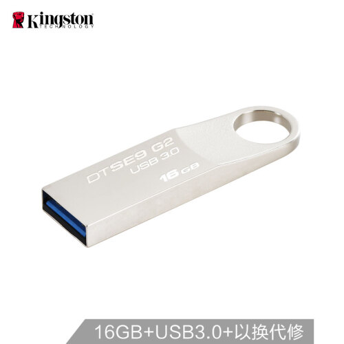金士顿（Kingston）16GB USB3.0 U盘 DTSE9G2  银色 金属外壳 高速读写