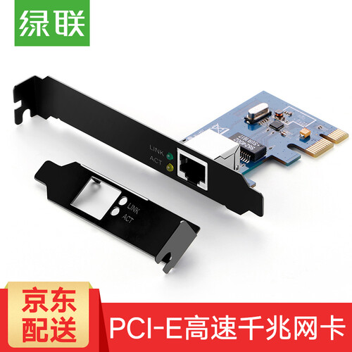绿联 PCI-E千兆网卡 台式机主机箱电脑内置自适应有线网卡 带3口USB3.0以太网口扩展卡 千兆网卡