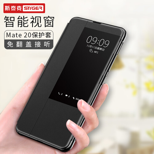 斯泰克 华为Mate 20保护套 华为Mate20手机壳 智能视窗翻盖全包皮套防摔 商务超薄保护套外壳  睿智黑