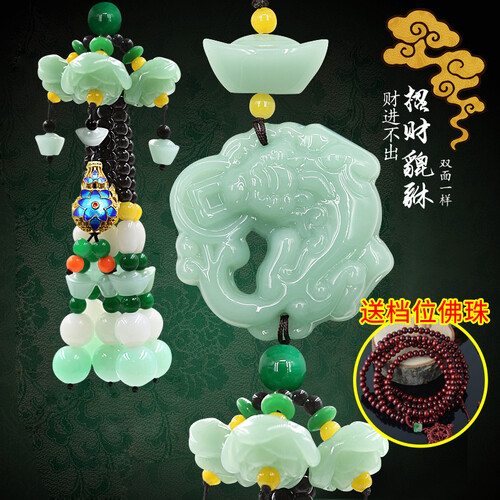 汽车挂件挂饰小车子装饰品摆件挂坠 出入平安符汽车葫芦挂件吊坠 一帆风顺福禄双全 招财貔貅