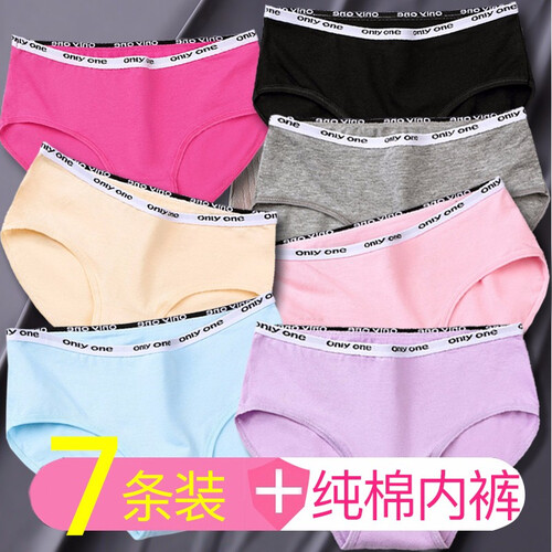 内裤女【7条装】纯棉底档中腰收腹女士内裤 性感蕾丝边 无痕提臀学生三角裤星期裤 时尚字母7条装 XL
