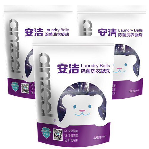 安洁（Anzeel） 除菌洗衣凝珠洗衣球护衣护色 机洗专用家用三倍浓缩省时省力 60颗装