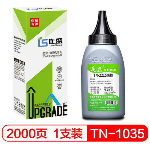 连盛LS-TN-1035 黑色碳粉墨粉（适用兄弟 HL-1118 HL-1218W DCP-1518 DCP-1608W 1618W MFC-1813 1919NW）