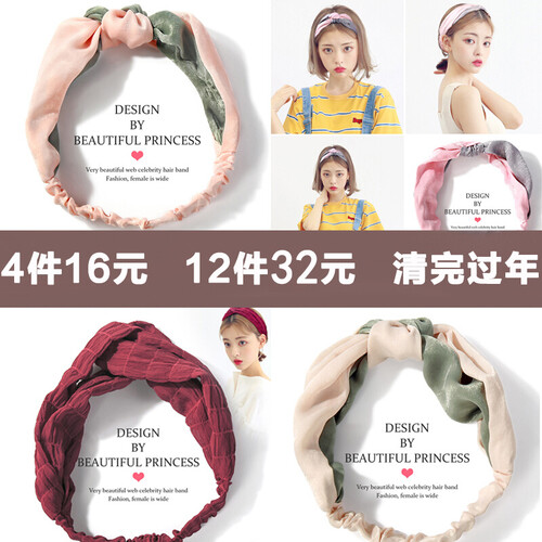 美丽公主 发带女四件套发带美丽公主发饰女小清新头带饰品头饰洗脸发带 女 韩版 甜美可爱饰品发夹 抖音同款发带女四件套