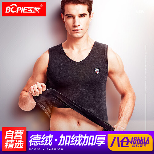 宝派保暖背心男德绒加绒加厚秋冬打底衫保暖内衣上衣 黑灰V领 XL