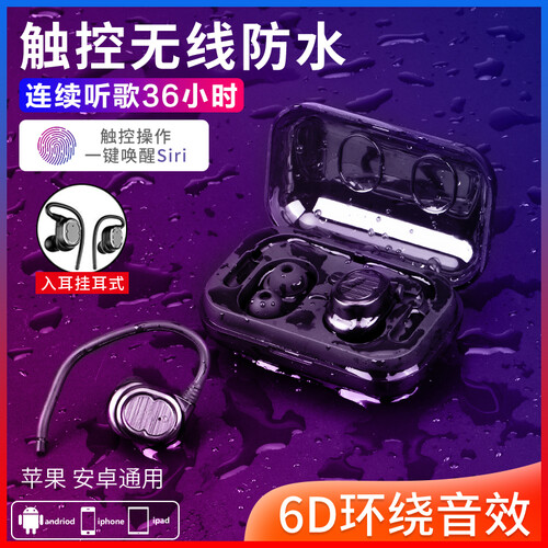 西士 蓝牙耳机迷你 触控防水双耳隐形5.0超小入耳塞式无线单耳跑步运动车载耳挂式苹果安卓手机通用 4.1版本幻影黑【单耳触控】