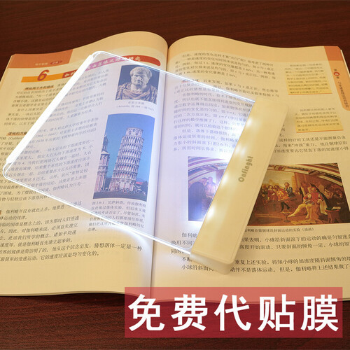 阅读灯创意夜读灯 LED平板看书充电 工作学习读书夹书床头灯实用生日礼物送学生送老师 创意阅读灯 充电版+贴膜+线