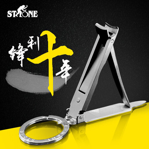 司顿STONE德国进口不锈钢指甲刀指甲剪指甲钳大单剪可挂钥匙扣STD086