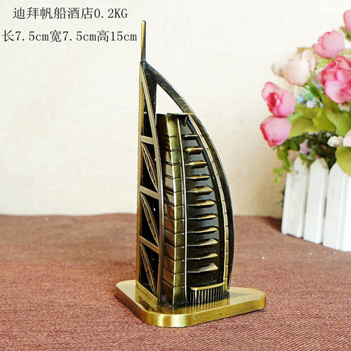 蔓森鑫 世界知名地标建筑模型工艺品巴黎埃菲尔铁塔模型创意礼物家居装饰品桌面摆件电视柜酒柜摆设 迪拜帆船酒店