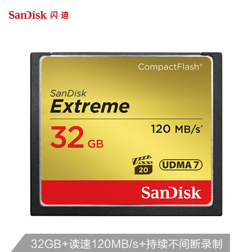 闪迪（SanDisk）32GB CF（CompactFlash）存储卡  UDMA7 至尊极速版 读速120MB/s 写速85MB/s