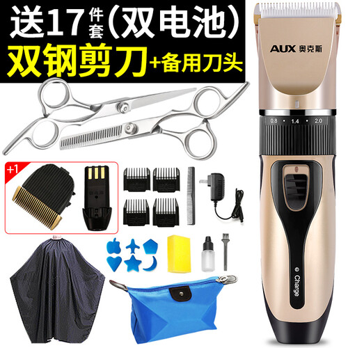 奥克斯（AUX）剃头理发器电推子成人电推剪 儿童电动剪发器充电婴儿剃头刀剪头发推子静音理发剪刀工具 土豪金 双电池+双剪刀+备用刀头