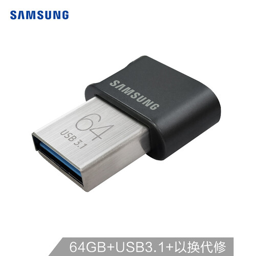 三星（SAMSUNG）64GB USB3.1 U盘 FIT升级版+ 黑色 读速200MB/s 高速车载，小巧迷你（Gen 1）