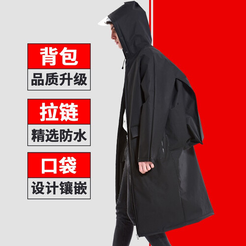 京东超市捷达 雨衣成人拉链背包男女非一次性多尺码演唱会旅行便携户外旅游透明雨披 拉链 黑色背包 XL适合身高170-180cm