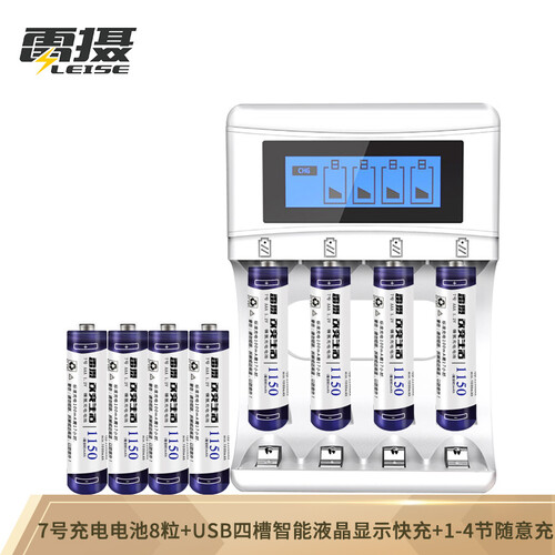 雷摄 LEISE 充电电池 7号8节1150毫安大容量充电电池配四槽USB智能液晶显示快速充电器（U401A白）