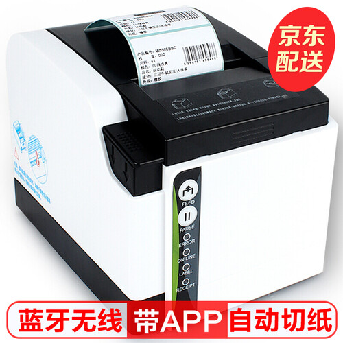 佳博（Gprinter）GP3100TU蓝牙热敏标签打印机 合格证二维码服装吊牌不干胶超市价签条码机 ZH-308I（手机+电脑+切刀）