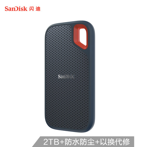 闪迪（SanDisk）2TB Type-c 移动硬盘 固态（PSSD）极速移动版 传输速度550MB/s 轻至40g IP55等级三防保护