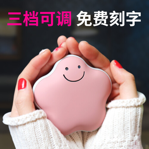 爱尚品暖手宝充电迷你暖手器防爆小暖宝宝热水袋女生暖手usb充电暖宝宝生日礼物 星星粉3600毫安三档可调
