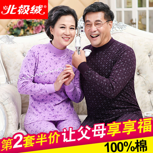 北极绒秋衣秋裤男女士中高领纯棉大码中老年保暖内衣套装冬棉毛衫 女士中领—雪青 L