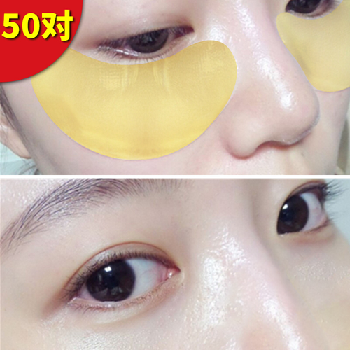 靓丽星 50对黄金眼膜贴黑眼圈眼袋细纹补水保湿眼部精华眼霜女