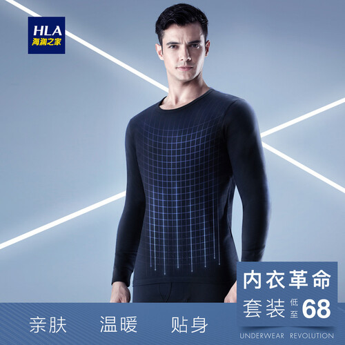 HLA海澜之家2018秋季新品柔软棉质内衣套装轻薄透气男士内衣套装HUTAD3E007A 藏青07 XL