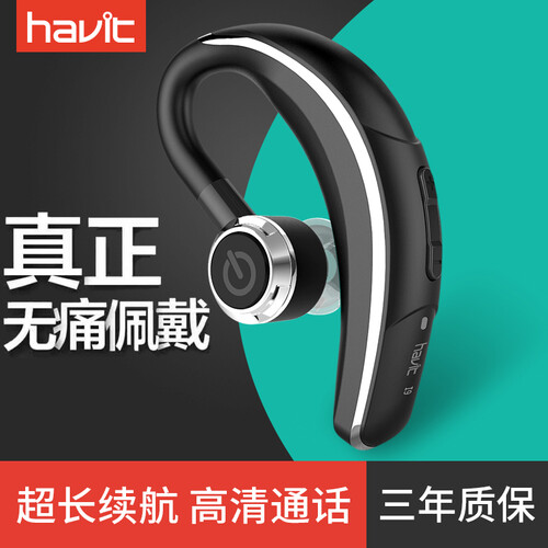 海威特（Havit）I9蓝牙耳机无线运动商务挂耳式车载开车耳塞 超长待机高清通话 苹果华为小米OPPO手机通用 黑