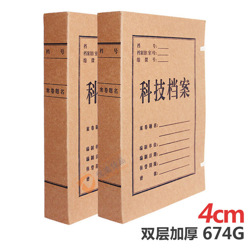 恒利源（HLY）A4加厚城建档案盒灰纸板城建档案牛皮纸档案盒硬纸板科技档案盒文空白档案盒 科技档案盒 厚度40mm