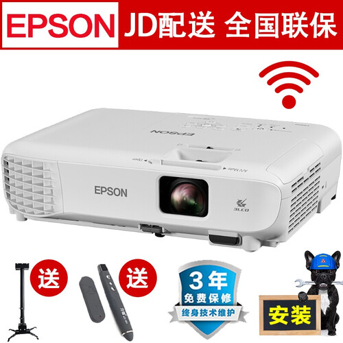 爱普生（EPSON）投影仪办公会议培训商务投影机教育教学便携投影仪 CB-X05(3300流明 白色 ) 官方标配