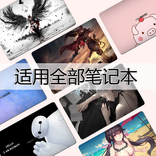 电脑膜戴尔g3 G7贴纸华硕飞行堡垒7/5代FX80G FX95G机械革命S1 pro笔记本贴膜配件 其他图案（留言图案）编号+电脑型号 A面+送清洁套装