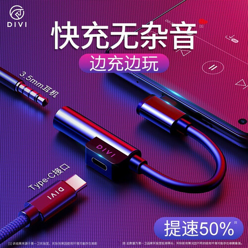 第一卫 Type-c耳机转接头3.5mm三合一转换器小米9/6/8/mix2s华为p20黑鲨转换头 升级弯头黑色【type-c+3.5mm】