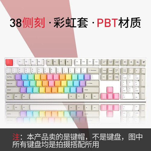 GANSS高斯机械键盘键帽 PBT热升华键帽 OEM高度 适用于ikbc/akko/Cherry 38键彩虹【侧刻版】键帽