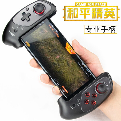 虎克 苹果2019新款10.2iPad2018拉伸手柄平板air3/2无线游戏手柄蓝牙夹卡mini5 9083-黑色