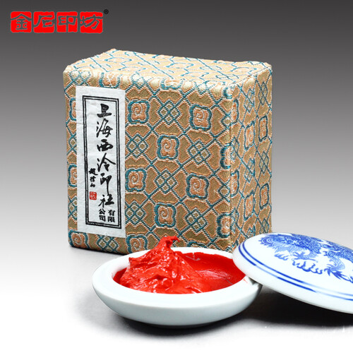 上海西泠印社 潜泉光明朱砂印泥（朱砂色） 书画篆刻印泥钤印盖章用书画篆刻学习培训推荐印泥 金石印坊 盒装30g