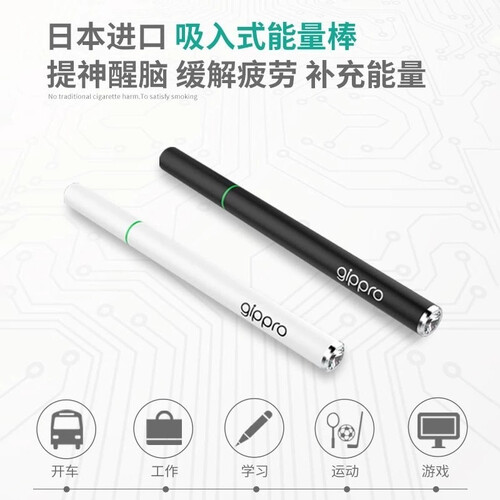 日本龙舞gippro电子烟能量棒一次性电子烟大烟雾替烟产品健康替烟神器京东爆款办公室开车提神神器 薄荷味-白色