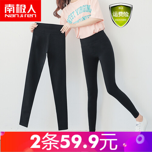 南极人高腰打底裤女外穿薄款大码秋冬2019新款九分小脚黑色裤子女 黑色 L100-112斤