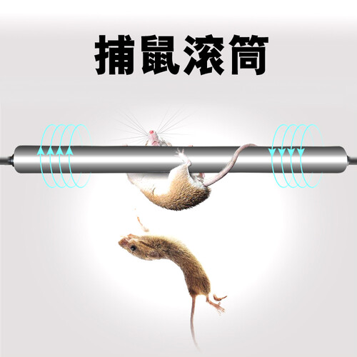 老鼠笼（滚筒）捕鼠笼连续捕鼠器老鼠夹抓老鼠灭鼠
