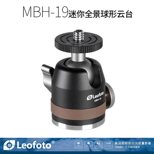 徕图/leofoto MBH-19迷你便携手机微单独立全景底座万向球形云台