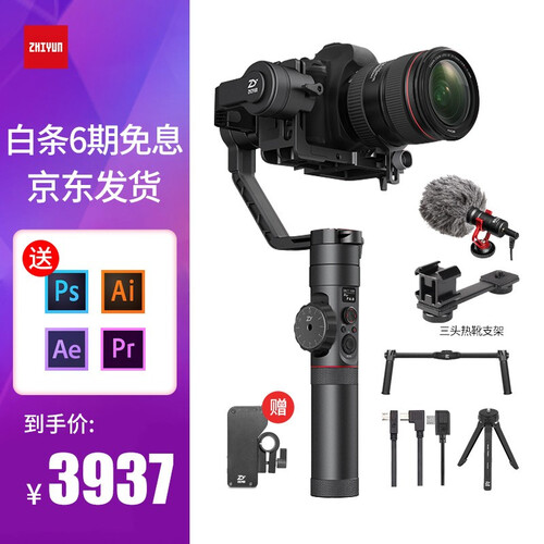 智云稳定器云鹤2CRANE Vlog微单单反手持三轴防抖拍摄云台相机稳定器zhiyun 云鹤2+三脚架+双手柄+跟焦器+博雅麦克风