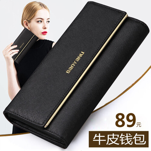 班亚奴新款女士钱包女长款真牛皮钱夹牛皮大容量百搭手抓包三折潮流女皮夹 黑色