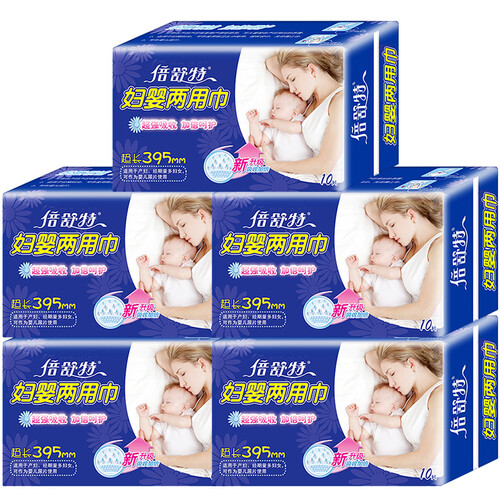 京东超市倍舒特 产妇卫生巾护理垫 妇婴两用巾 10片*5包特惠装（395mm*170mm ）