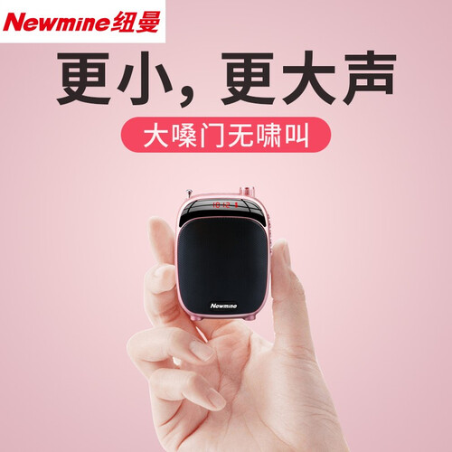 纽曼 K30小蜜蜂扩音器教学专用无线便携教师讲课导游户外腰挂喇叭 插卡U盘播放器音响音箱 唱戏机 玫瑰金 旗舰无线版