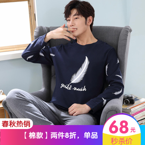 睡衣男士长袖春秋季家居服男青年中年休闲可外穿睡衣套装 YF-9607# 羽毛蓝色男 XL