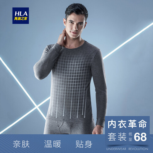 HLA海澜之家HLA/海澜之家热卖舒适柔软棉质轻薄透气男士内衣套装HUTAD3E006A 中灰06 M