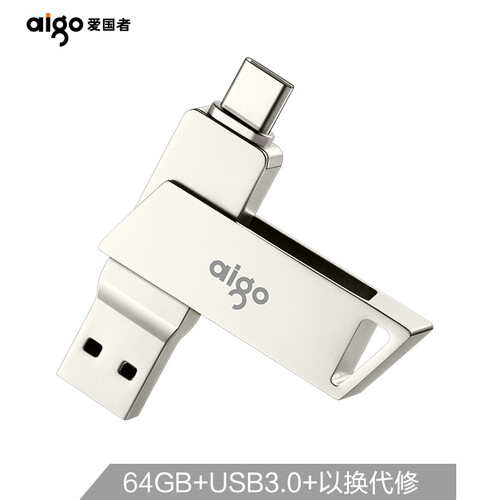 爱国者（aigo）64GB Type-C USB3.0 手机U盘 U350 银色  双接口手机电脑用