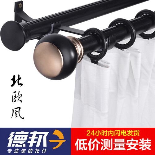 灿虹 加厚铝合金窗帘杆子马杆现代简约北欧风格罗马杆黑色白色客厅卧室书房单杆双杆顶装窗帘轨道支架子配件 标价1米，超出按实际尺寸计算