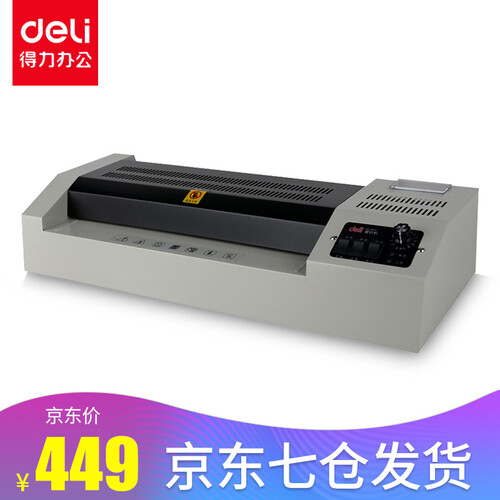 得力（deli）A3/A4照片塑封机过塑机过胶机相片过膜机文件覆膜机塑封膜3寸5寸6寸7寸 A3调温金属机身 3895