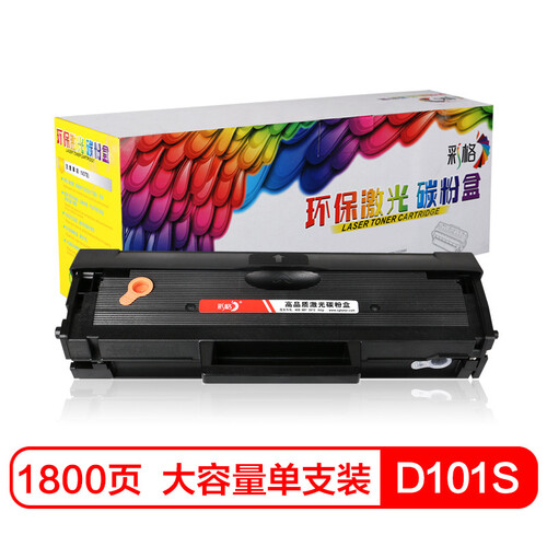 彩格适用三星D101S大容量版硒鼓ML-2161 2160 2162 2165 2166 SCX-3401 3400 3405 3406