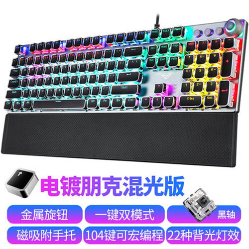 狼蛛（AULA）F2088朋克真机械键盘 青轴黑轴红轴 全键无冲突（吃鸡游戏键盘 电脑外设 宏编程） 旗舰版-电镀朋克混光-黑轴