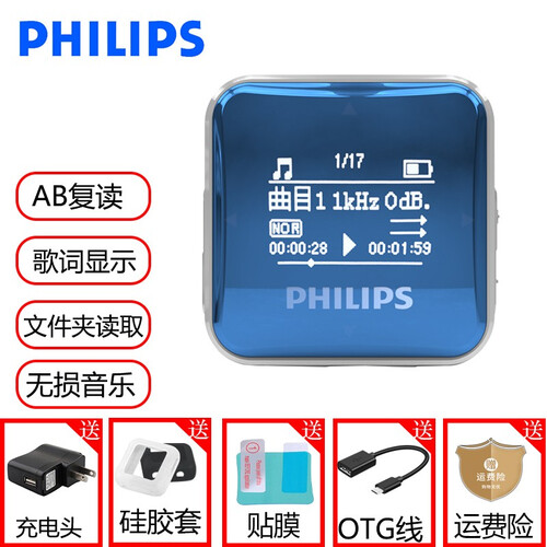 飞利浦（PHILIPS） mp3播放器SA2208 8G迷你学生随身听跑步夹子英语听力有屏歌词复读 SA2208蓝色+OTG线+保护套+充电器