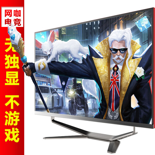 嘉莱宝24英寸电竞游戏一体机电脑【网吧性能】秒超台式机主机全套 I5-9400F六核+GTX1650独显+16G 超大容量512G固态【推荐】